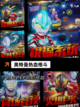 【奥特曼联机游戏】手游排行榜单截图5