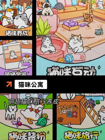 探索【宠物类游戏】手游排行中的经典游戏截图3