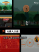 【打火柴人的游戏】手游排行榜单截图2