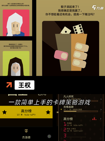 【独立游戏下载】手游排行中的热门佳作截图4