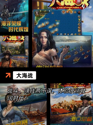 必玩【海战单机手游】手游推荐精选截图7