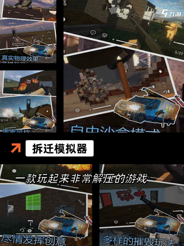 【搞笑游戏有哪些】手游大全精选截图6
