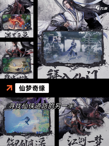 【修仙的游戏】游戏排行前列的精彩体验截图2