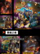 【暗黑单机版】游戏排行精选截图3