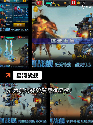 玩家必看【太空策略类游戏】手游大全榜单截图5