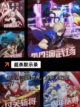 【2格斗游戏】手游大全精选截图9