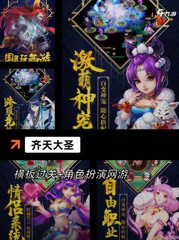 【街机游戏西游记】游戏排行前十的必备游戏截图7