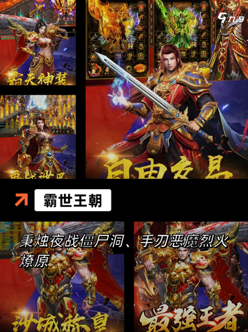 【国战手游官网】游戏大全推荐截图6