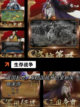 【三人生存游戏】游戏排行挑战极限截图5