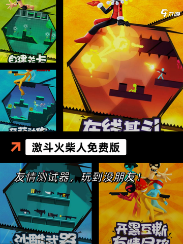 【枪战手游推荐】游戏推荐里的热血战斗截图9