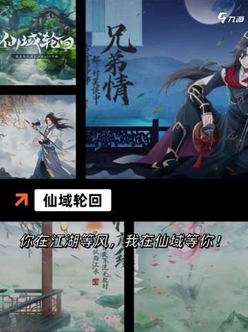 【修仙之类的游戏】手游排行中的经典必玩截图9