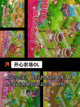 【农场游戏】手游大全让你体验不一样…截图3