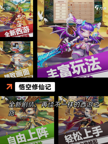 【成人修仙游戏】游戏排行：不可错过…截图5