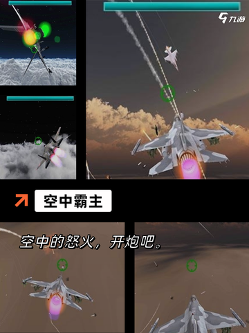 【现代飞机游戏】手游推荐截图4