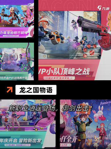 【最新的游戏公测】游戏推荐不容错过截图8