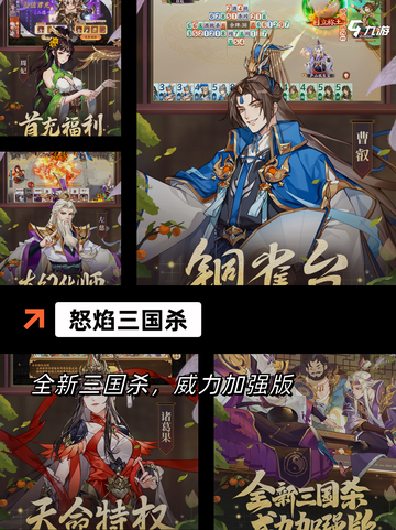 玩转【三国割草类游戏】游戏推荐榜单截图8