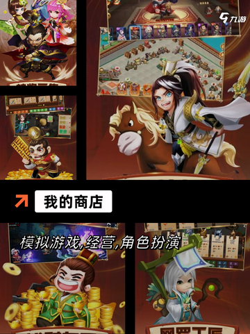 【买卖东西的游戏】手游推荐精选截图6