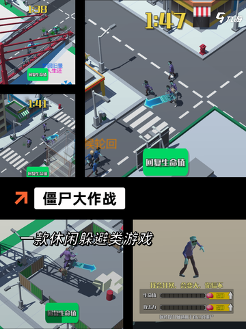 【丧尸联机游戏】游戏推荐截图5