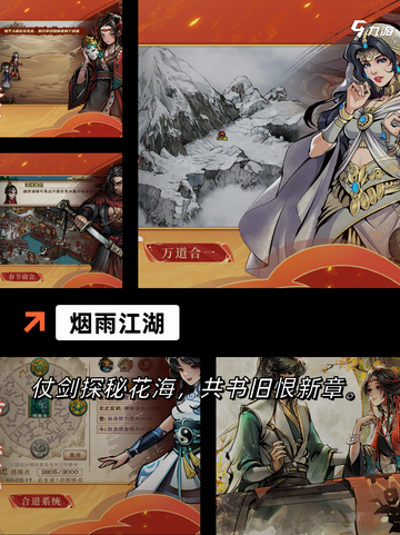 不可错过的【中国风单机游戏】手游排行截图6