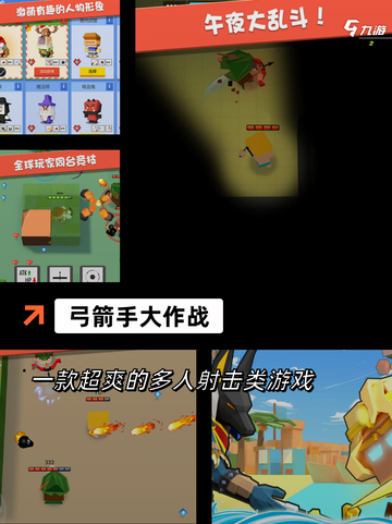 【狩猎游戏】手游大全推荐截图4