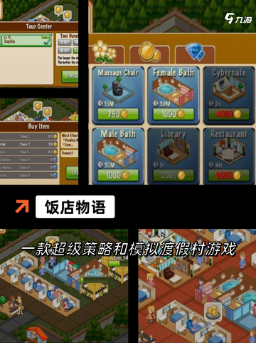 【饭店经营游戏】游戏推荐欢乐无限截图3
