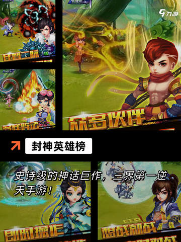 【封神榜单机游戏】游戏排行前十截图3