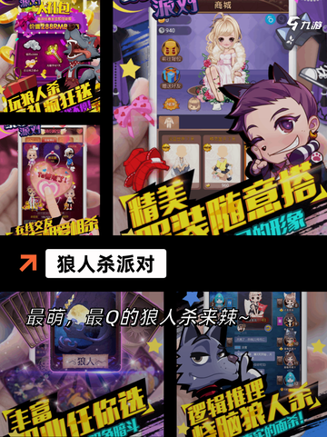 【狼人游戏合集】游戏排行TOP榜单截图7