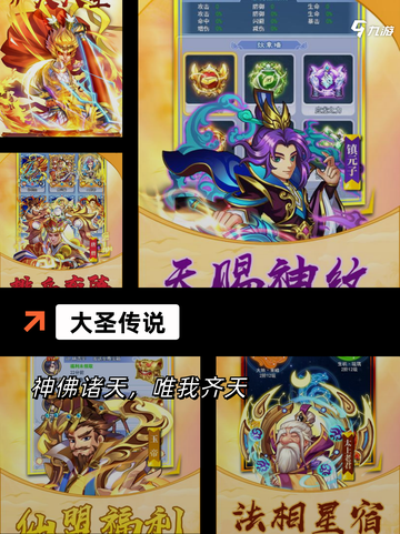 【街机游戏西游记】游戏排行前十的必备游戏截图6
