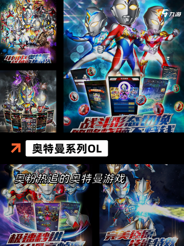 【奥特曼数字游戏】游戏排行前十推荐截图4