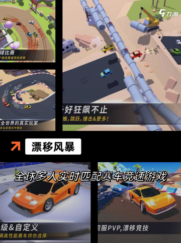 【汽车之类的游戏】游戏排行前十必玩佳作截图7