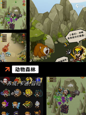 【动物手游大全】手游大全合集截图2