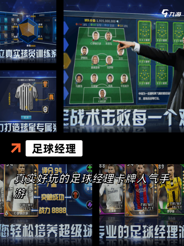 【国产足球游戏】游戏大全截图8