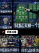 【国产足球游戏】游戏大全截图8