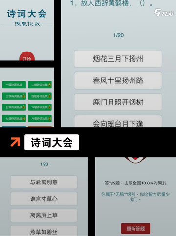 【词语游戏有哪些】手游大全精选截图5