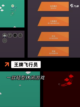 【空战手游排行】手游大全精选截图3