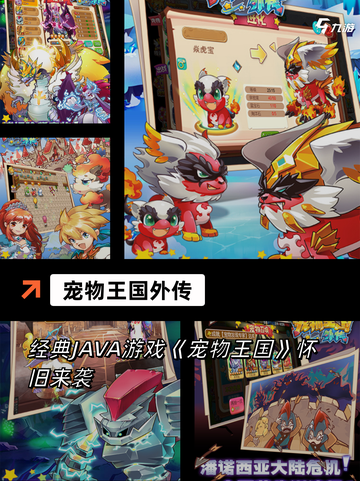 【电子宠物游戏】手游大全里的人气选择截图5