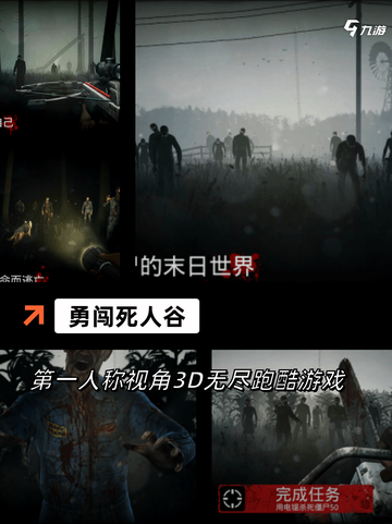 【消灭僵尸游戏】手游排行截图3
