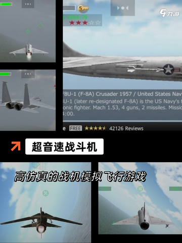 【好玩的战机游戏】游戏推荐截图5
