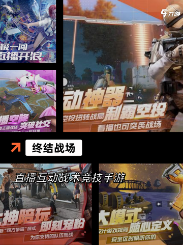 【热血游戏合集】游戏推荐榜单截图9