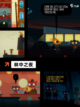 【电影式游戏】手游推荐：体验剧情与…截图5