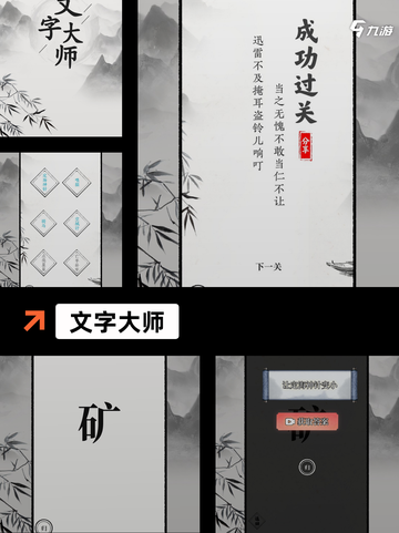不可错过【有哪些文字游戏】游戏推荐汇总截图6