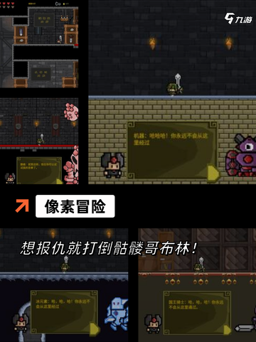 【像素公司的游戏】游戏大全合集截图4