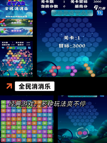 【安卓消除游戏】游戏排行前十名截图6