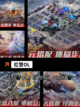 探索【策略军事类手游】手游排行经典之作截图6