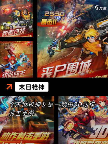 【末世求生游戏】游戏大全汇总截图6