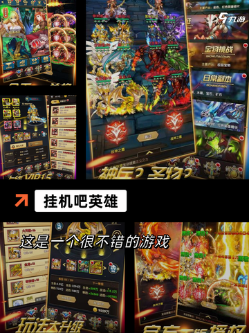 【适合放置的游戏】手游排行热门截图3