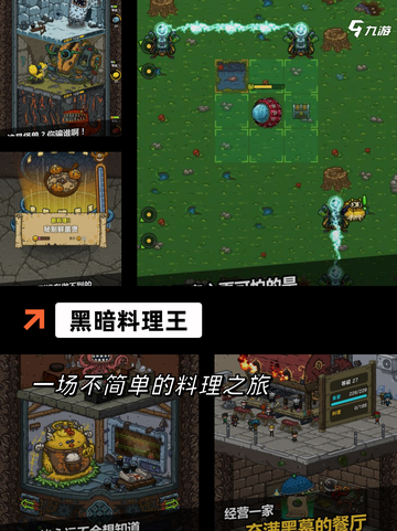 【暗黑系游戏】手游排行不容错过的精品截图8