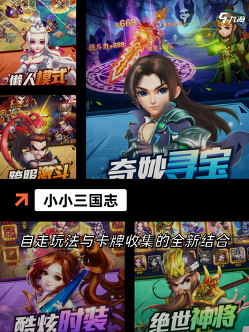 【厦门极致游戏】手游大全：畅玩无限精彩截图2