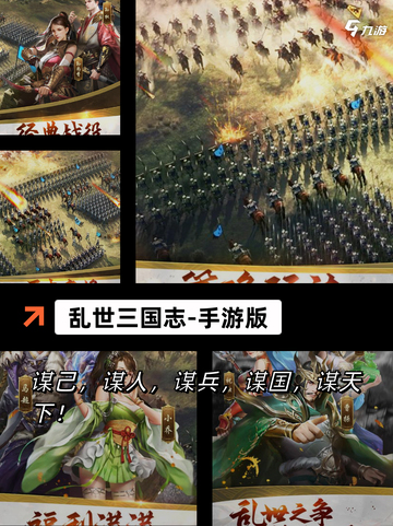 【三国闯关游戏】游戏推荐带你体验经典截图4
