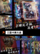 探索【三国抽卡的游戏】手游推荐中的…截图4